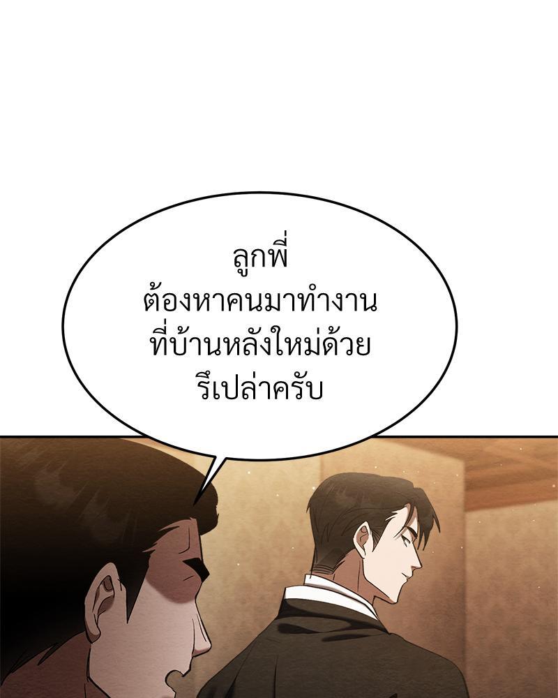 หน้า 142