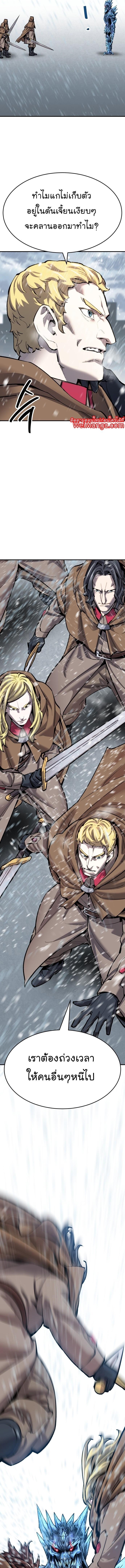 Limit Breaker ยอดคนเลเวลทะลุ ตอนที่ 97 - รูปที่ 2