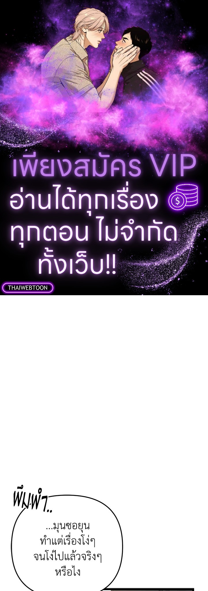 อาบแสงตะวัน | Sunshine Shower ตอนที่ 47 - รูปที่ 1