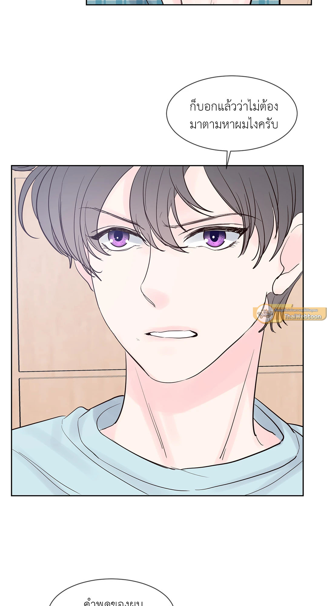 Heat AND Run ตอนที่ 47 - รูปที่ 2