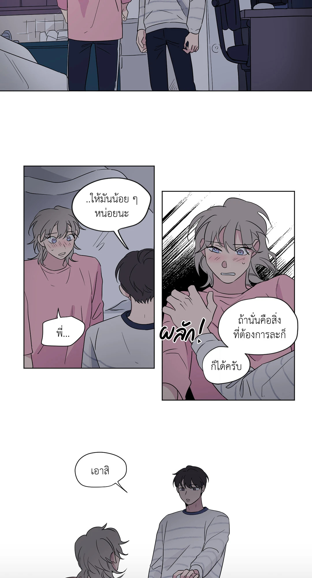หน้า 23