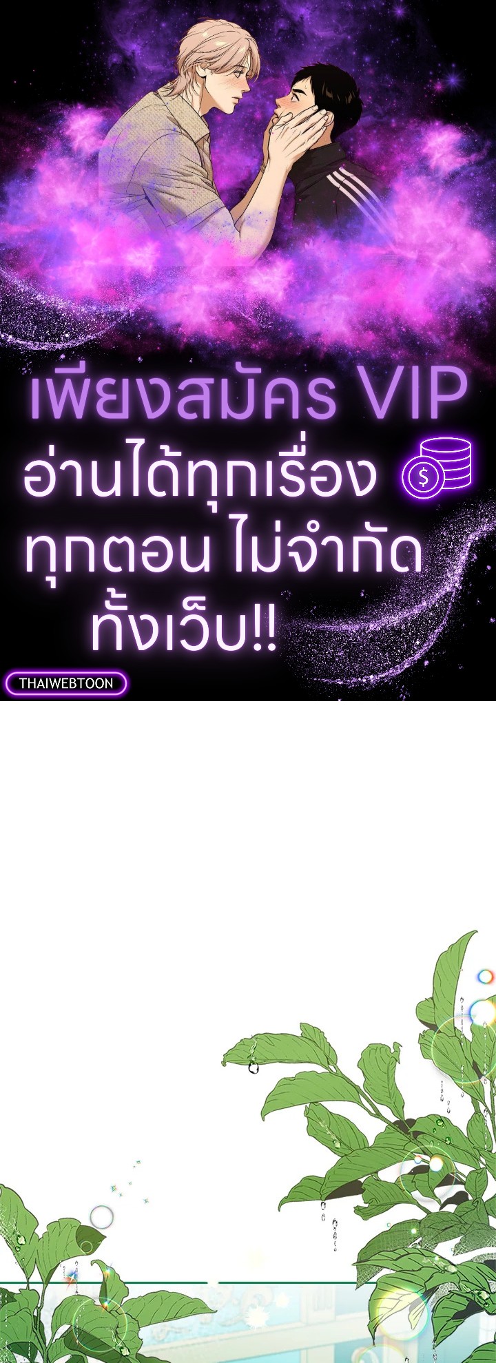 ตัวประกอบคือบทแรกสุดที่ถูกทอดทิ้ง | Stella : The Lost Star ตอนที่ 96 - รูปที่ 1