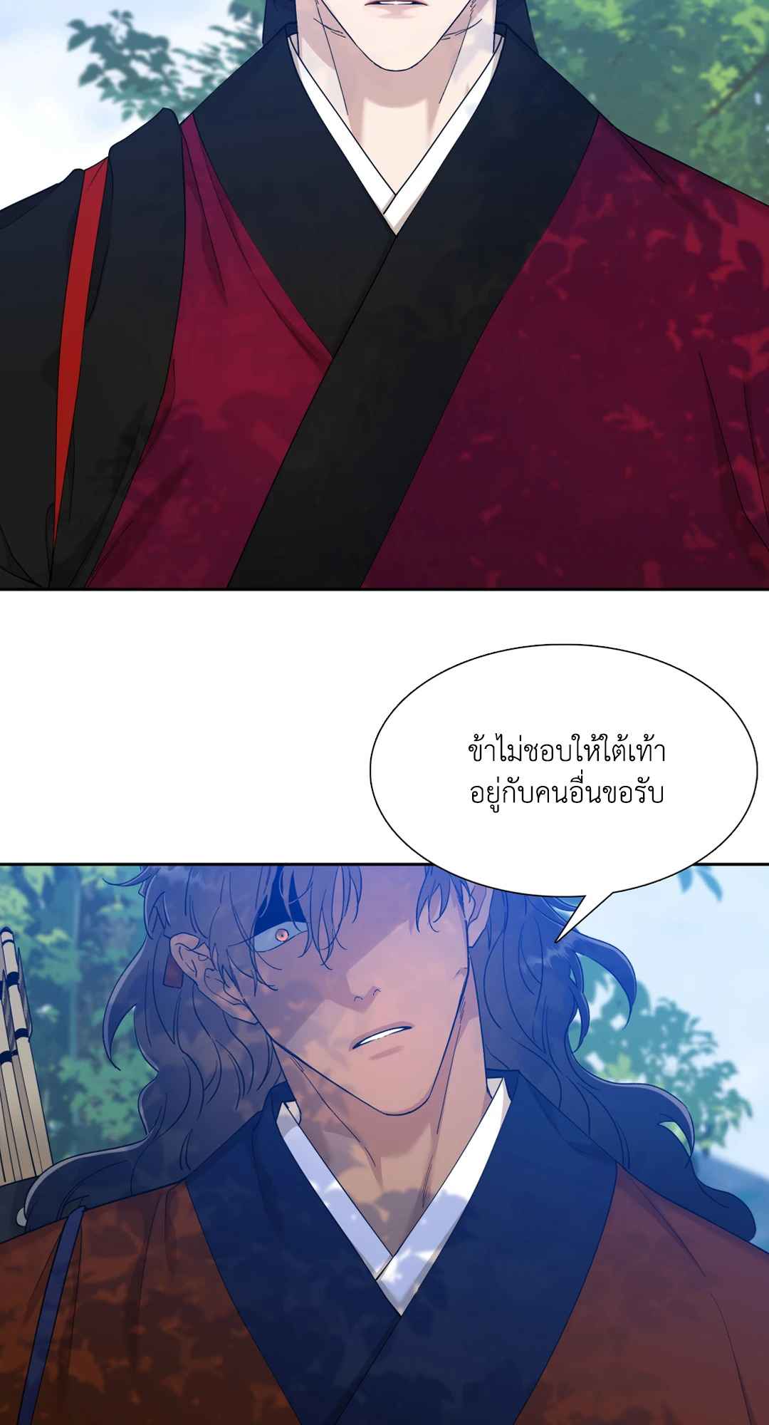 เนตรเปี่ยมพยัคฆ์ | Taming the Tiger (+R) ตอนที่ 43 - รูปที่ 2