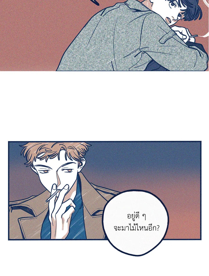 Hate Mate ตอนที่ 30 - รูปที่ 2