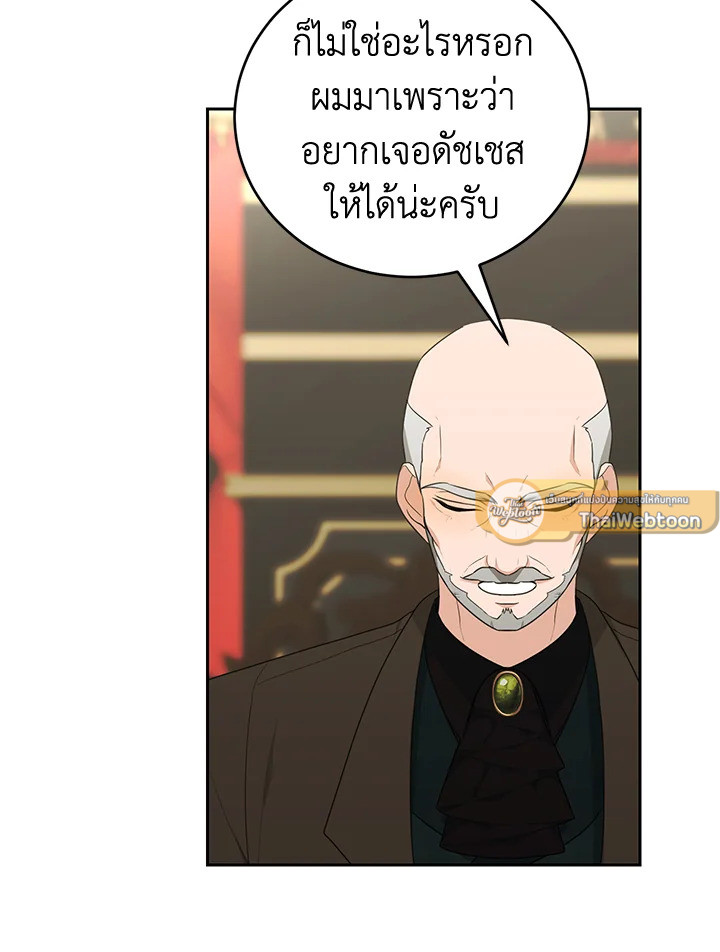 อยู่ดีๆ สามีทรราชก็สุภาพขึ้นมา | I Accidentally Tamed the Duke ตอนที่ 52 - รูปที่ 2