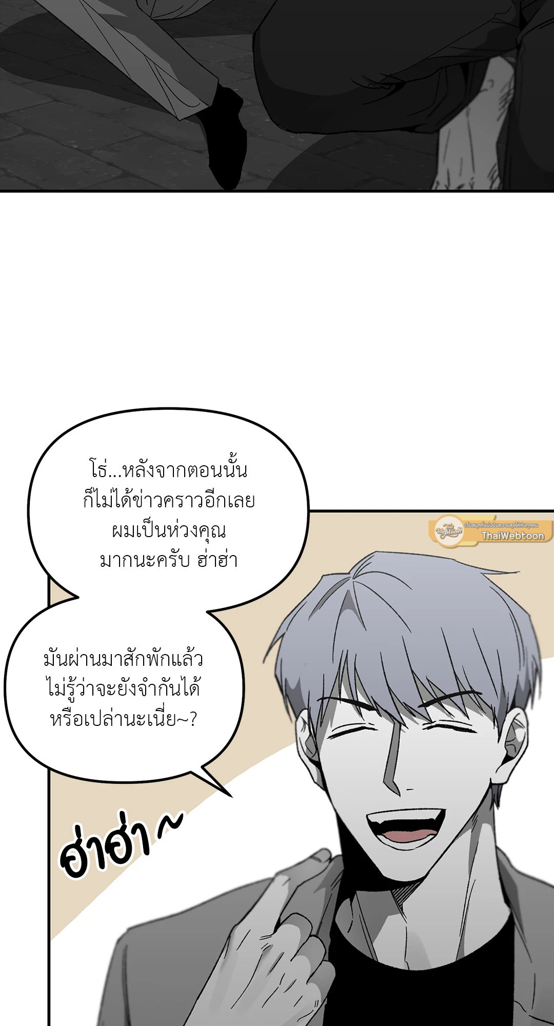 No Reason ตอนที่ 34 - รูปที่ 2