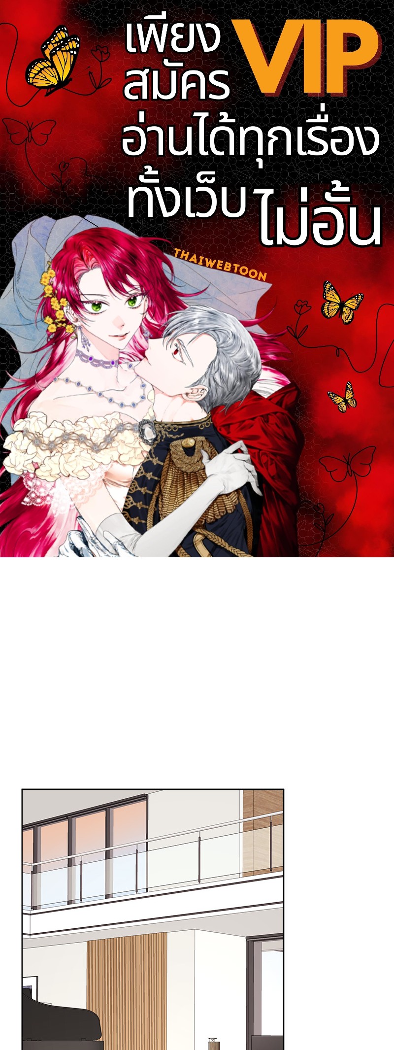 The Origin of Species ตอนที่ 75 - รูปที่ 1