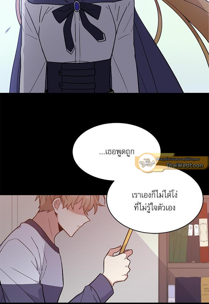Candy man (R+) ตอนที่ 27 - รูปที่ 2