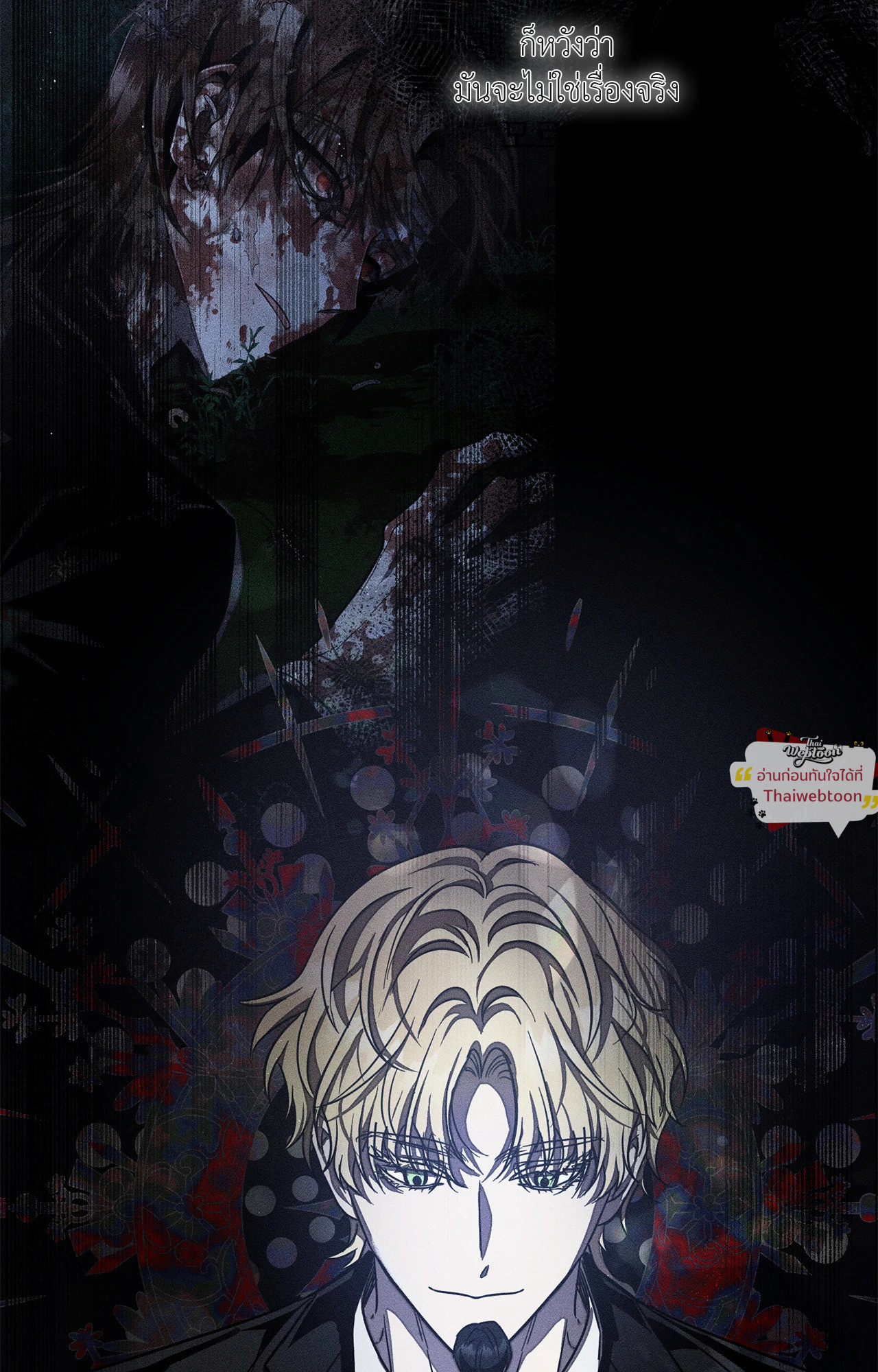 Left Fluke Public School (R+) ตอนที่ 35 - รูปที่ 2