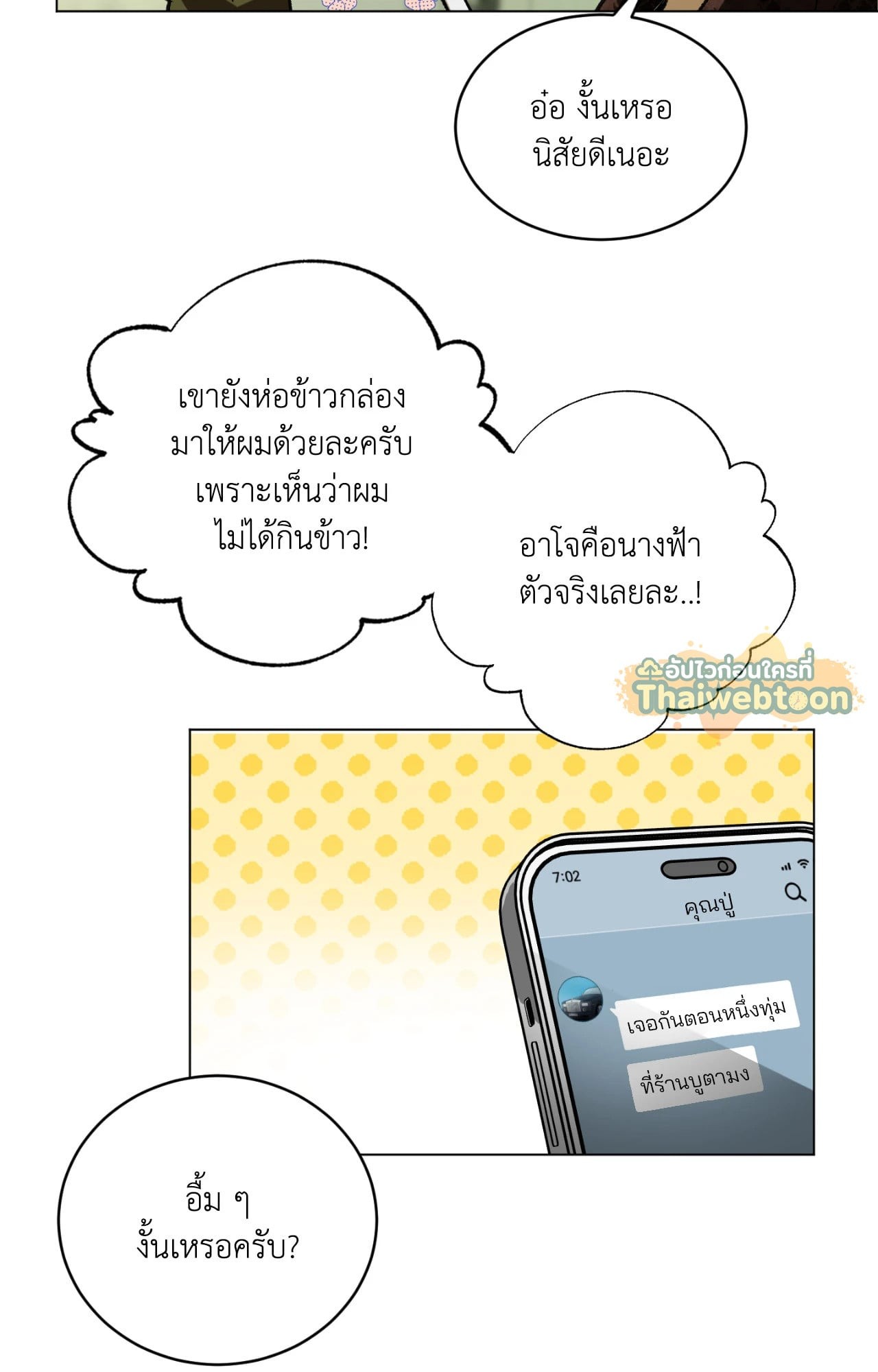 หน้า 74