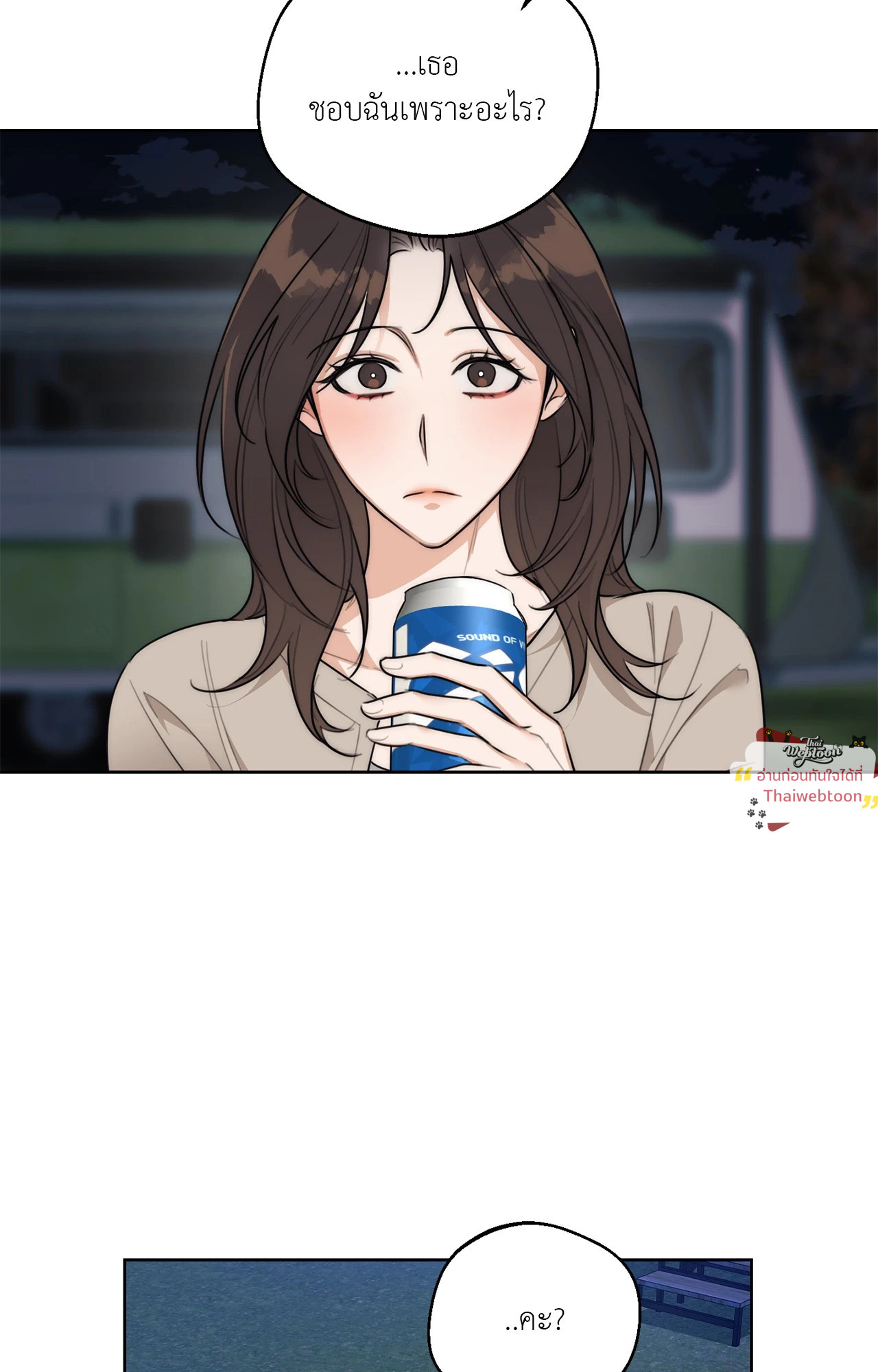 Drunken My Boss (R+) ตอนที่ 37 - รูปที่ 2