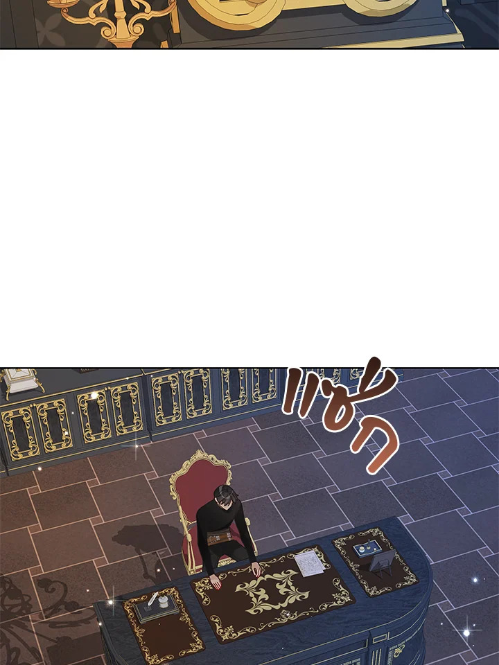 ชีวิตบนเส้นทางดอกไม้ของเลดี้อิซาเบลลา | Lady Isabella's Path to Happiness ตอนที่ 36 - รูปที่ 2