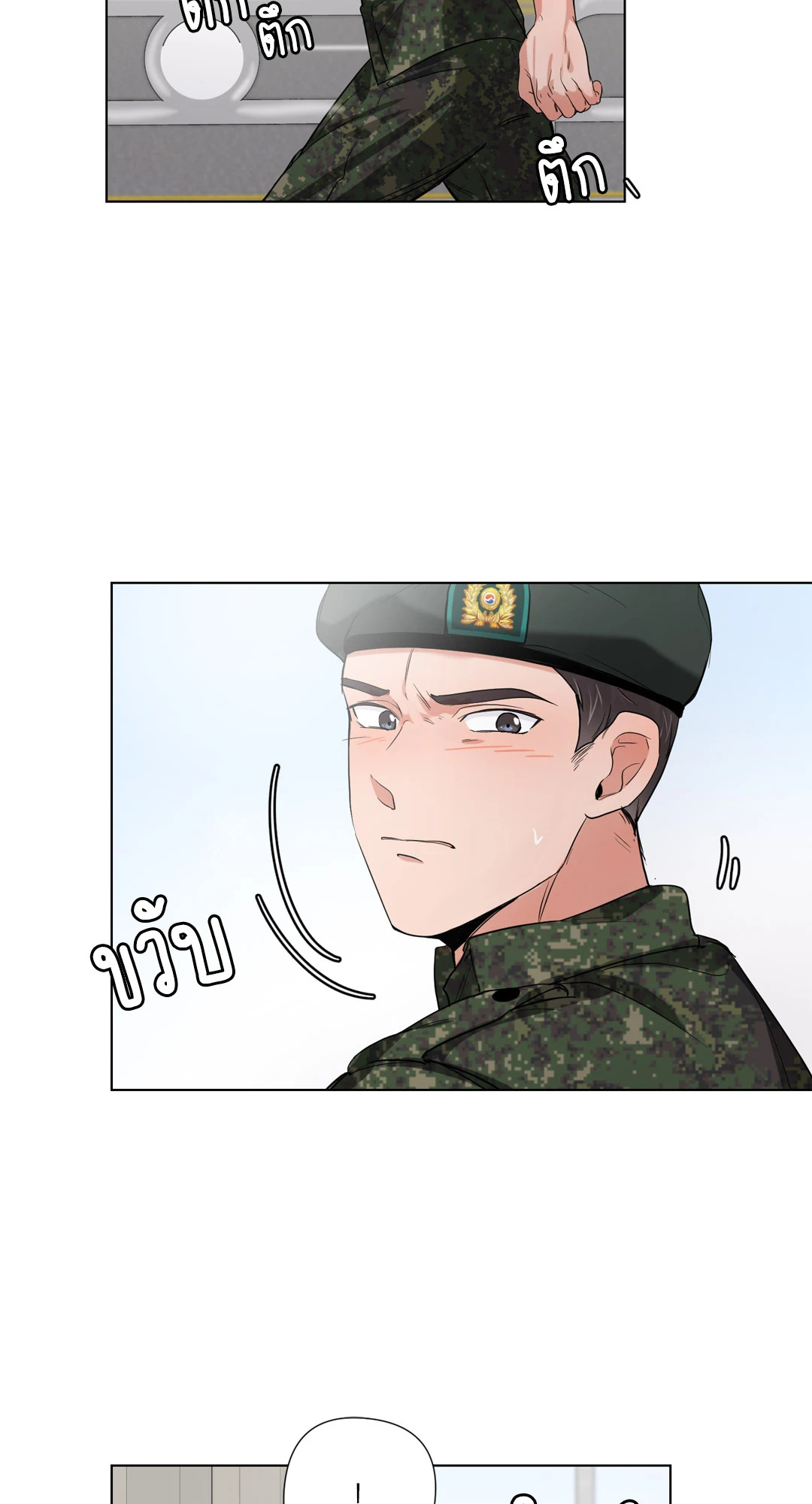 รักข้ามกรม ตอนที่ 3 - รูปที่ 2