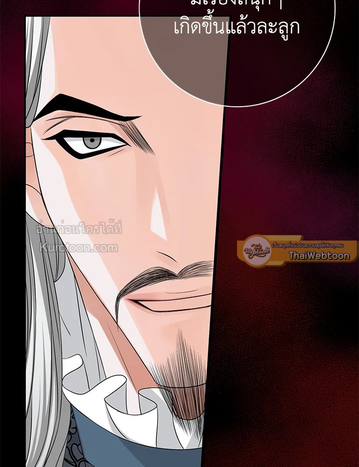 เจ้าสาวคนที่ 8 | The Eighth Bride ตอนที่ 43 - รูปที่ 2