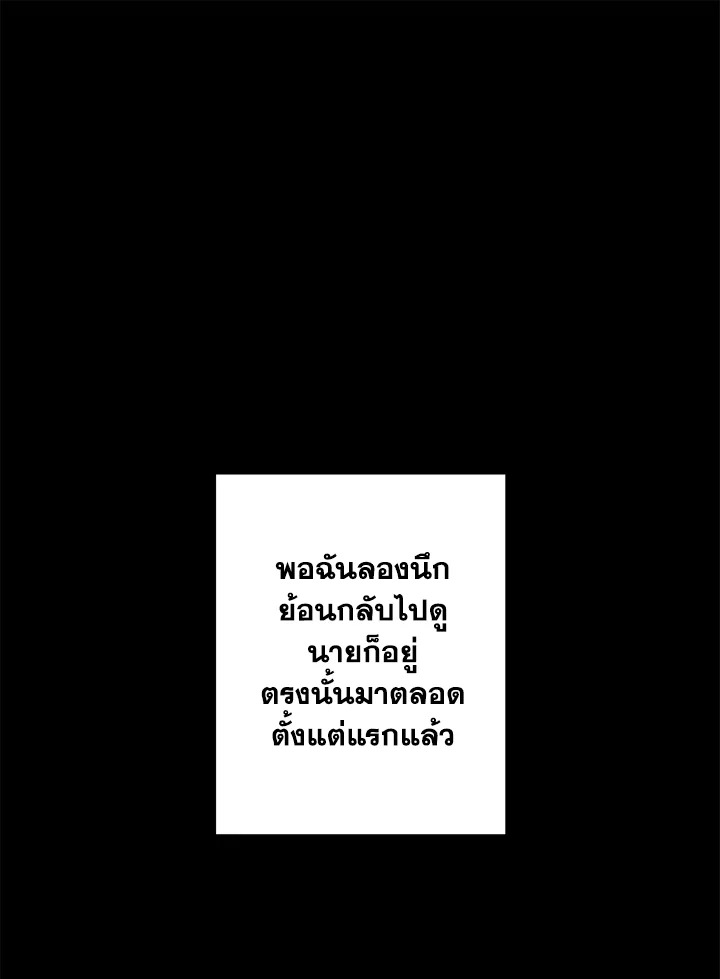 หลงผี ตอนที่ 12 - รูปที่ 2