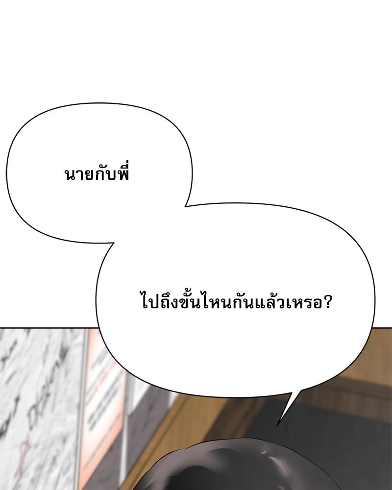 ศัตรูที่รัก | You Watch Stuff Like That? (R+) ตอนที่ 8 - รูปที่ 2