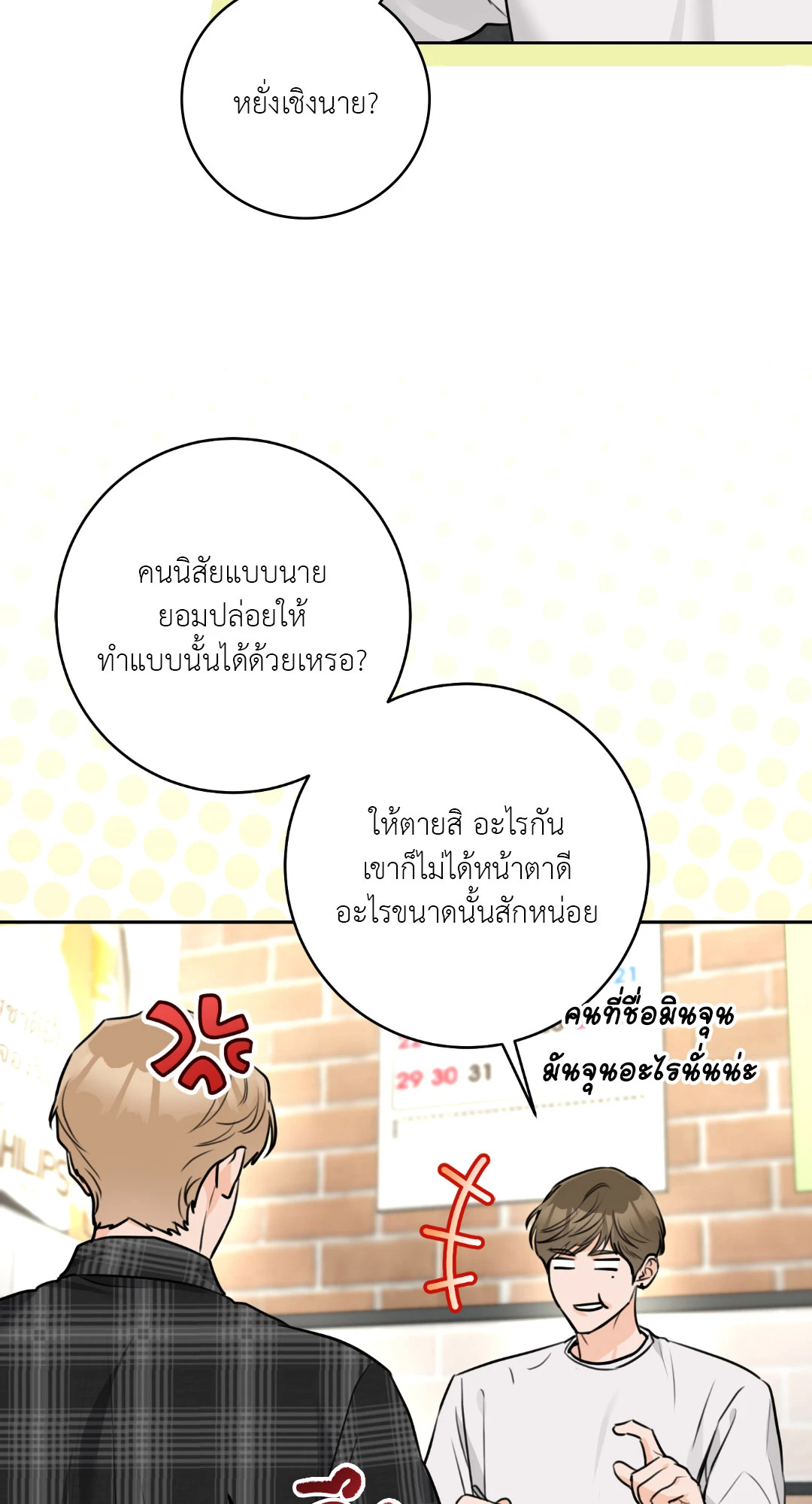 หน้า 23