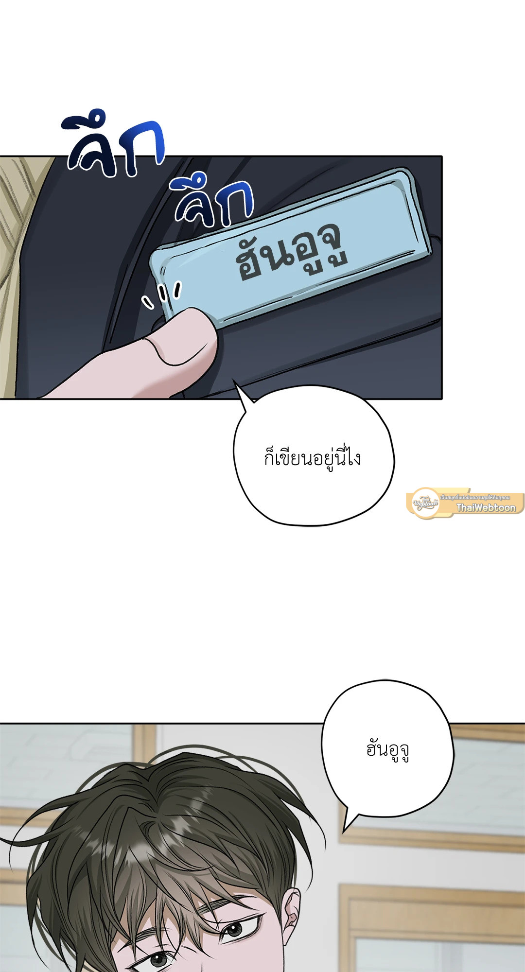 บุปผาเคียงคู่น้ำ | Flowers are fading (+R) ตอนที่ 45 - รูปที่ 2