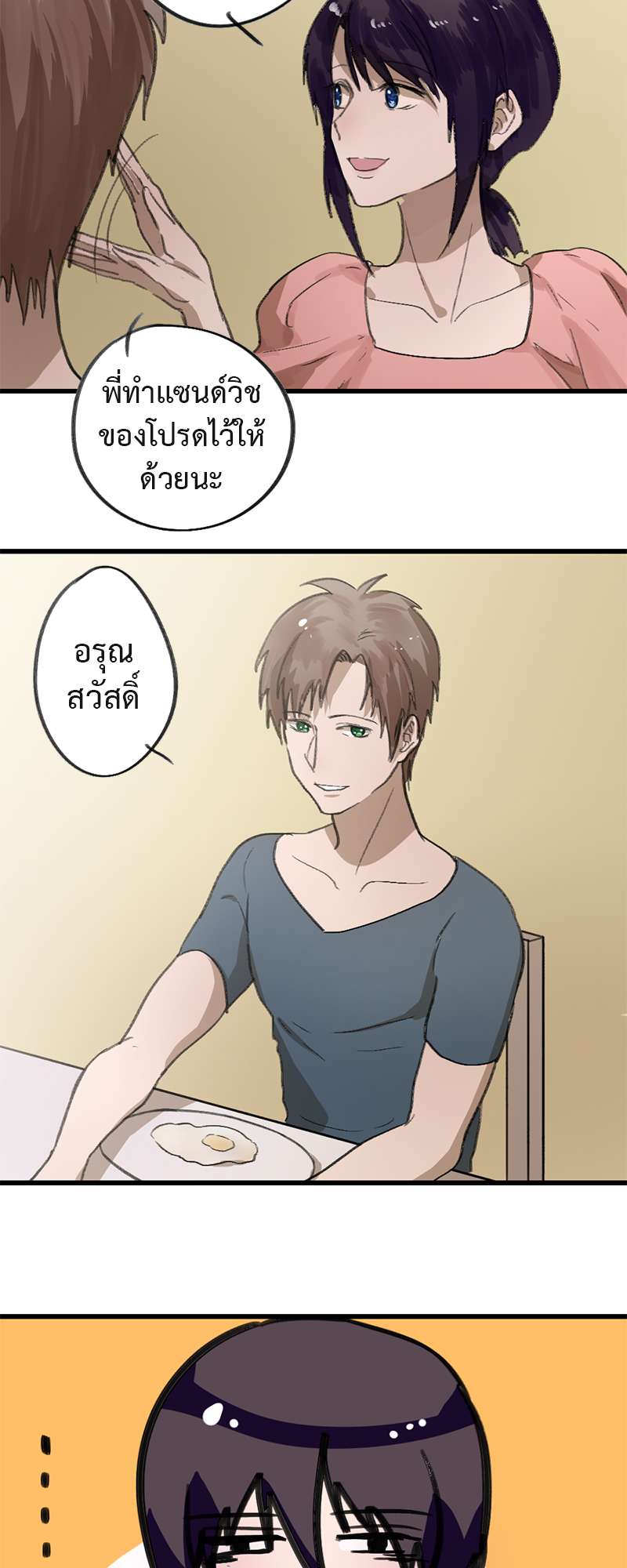 หน้า 3