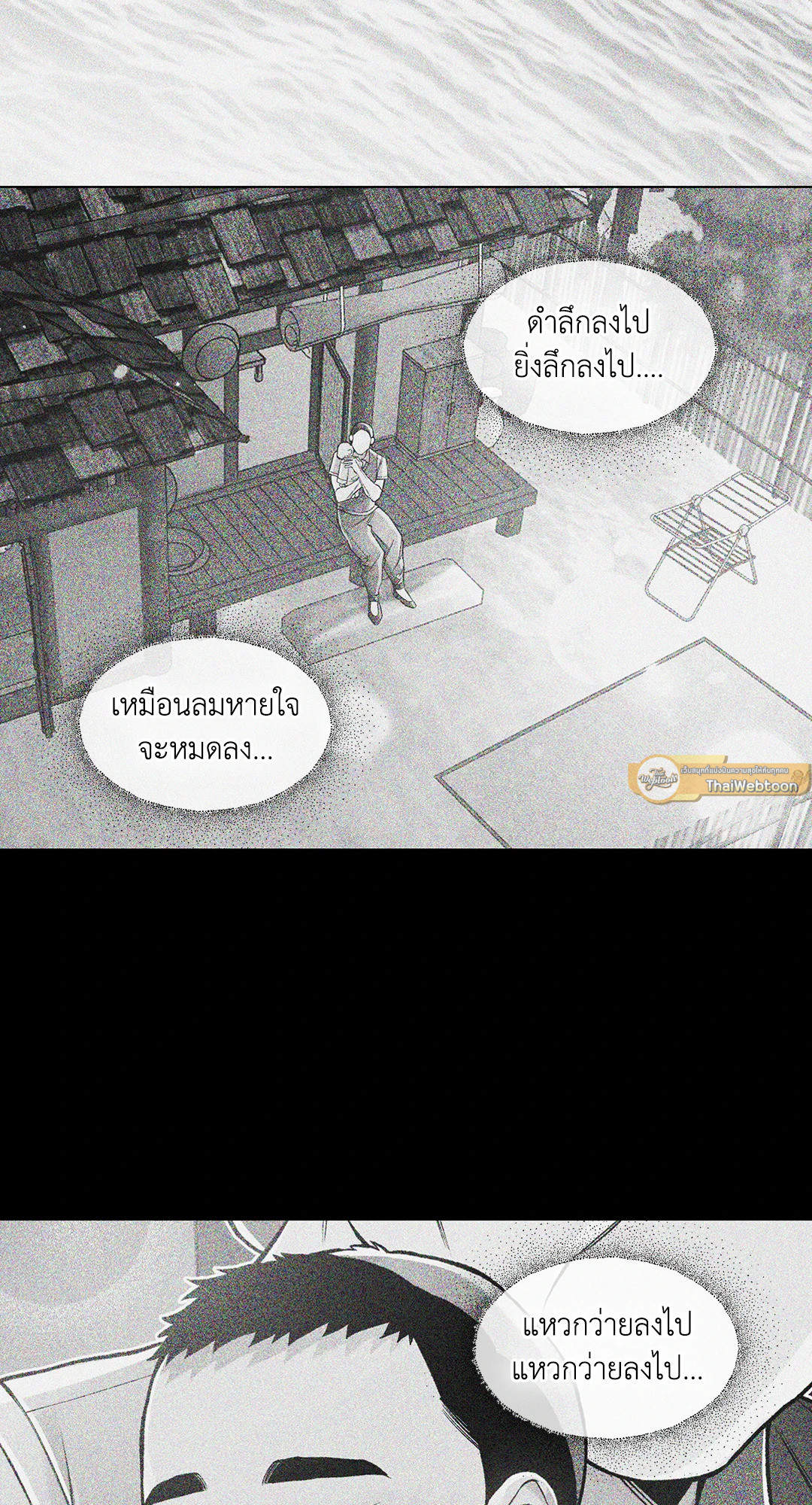 Beware the Ides of March ตอนที่ 32 - รูปที่ 2