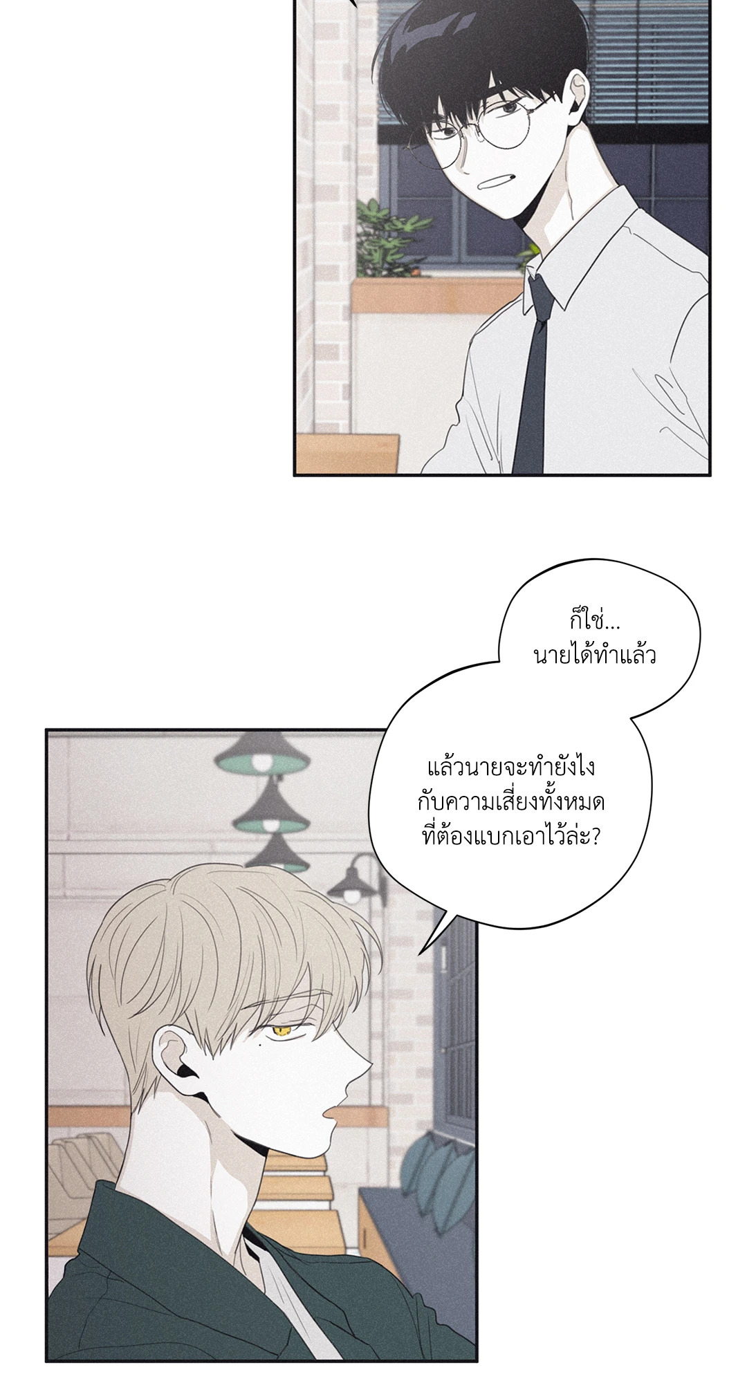 Checkmate ตอนที่ 37 - รูปที่ 2