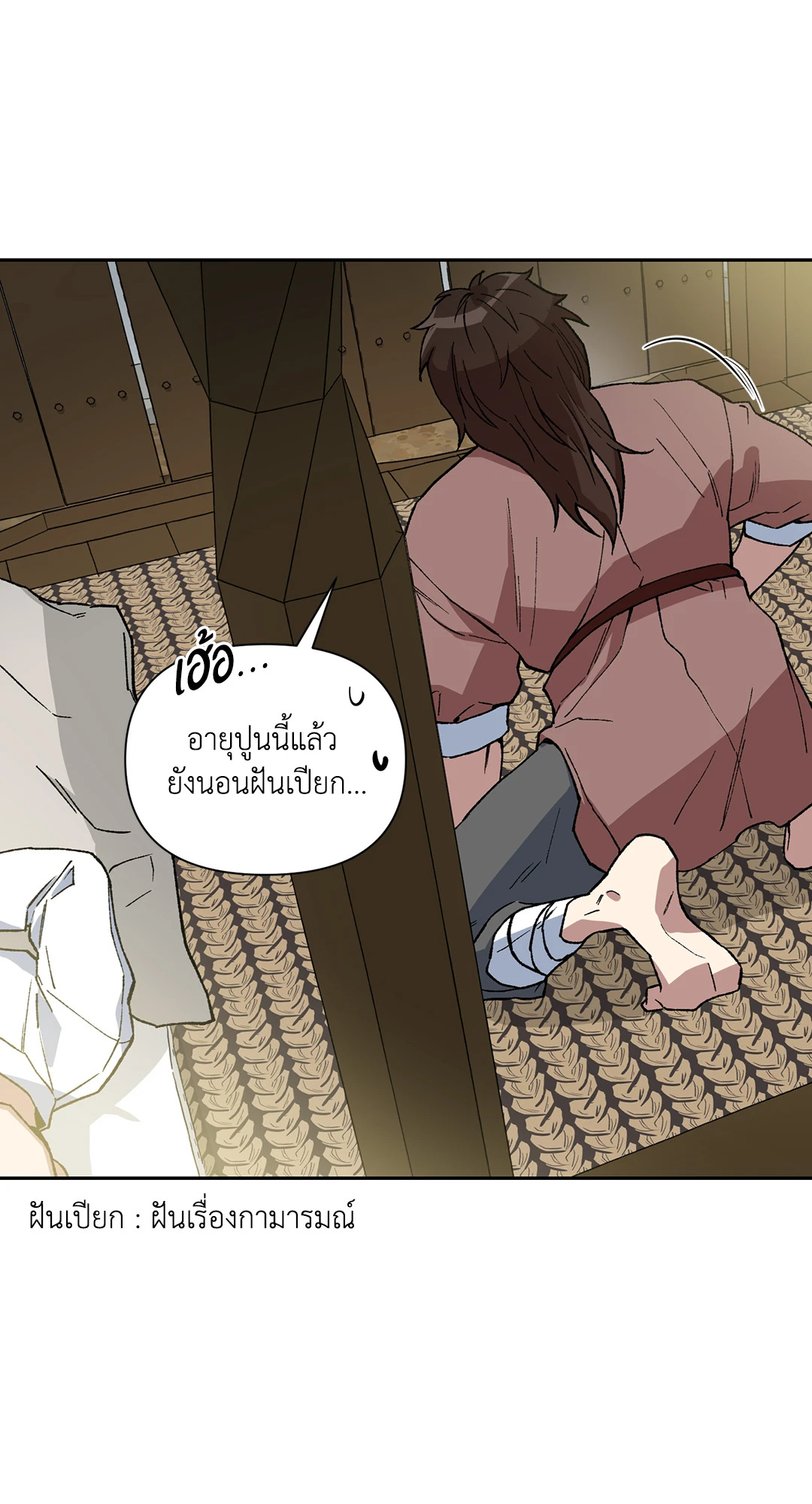 หน้า 18
