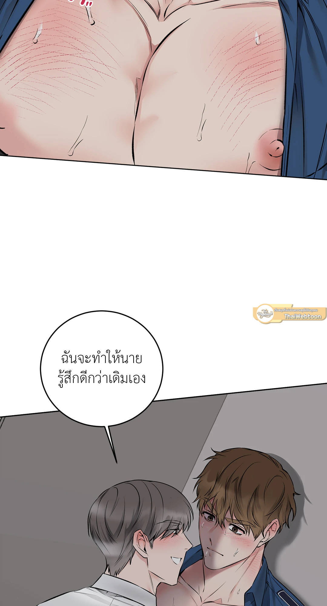 เหตุเกิดเพราะเครื่องแบบ | Rough Uniform ตอนที่ 4 - รูปที่ 2