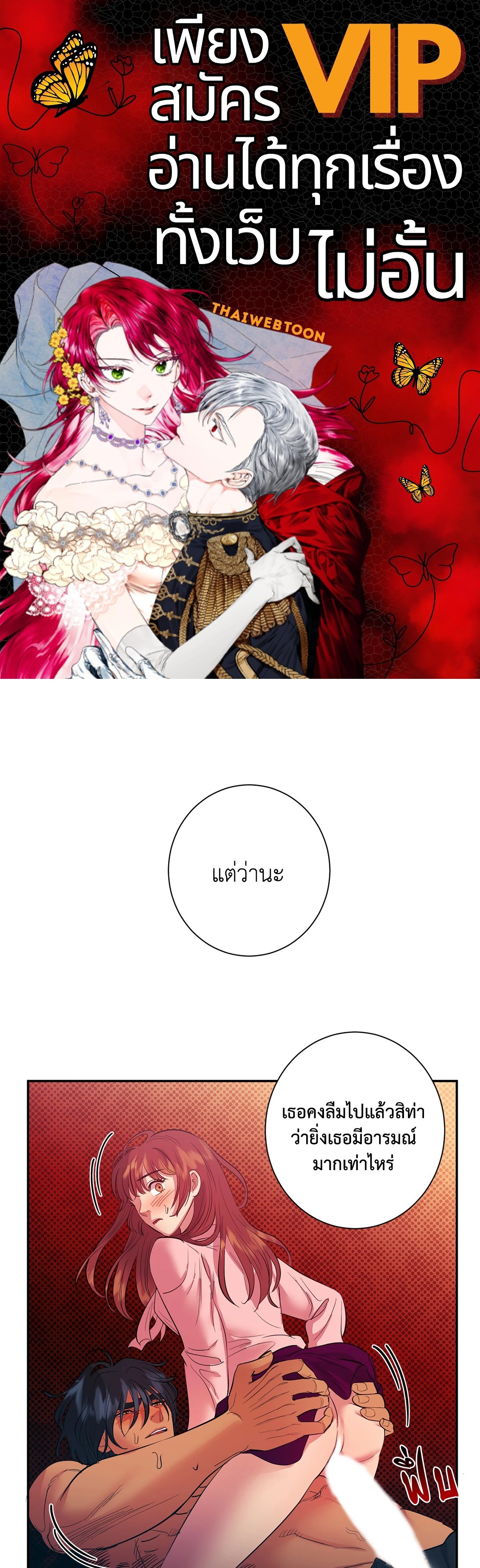 สัญญาปีศาจราคะ | Hana's Demons of Lust ตอนที่ 12 - รูปที่ 1