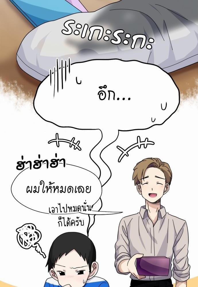 Star x Fanboy ตอนที่ 33 - รูปที่ 2