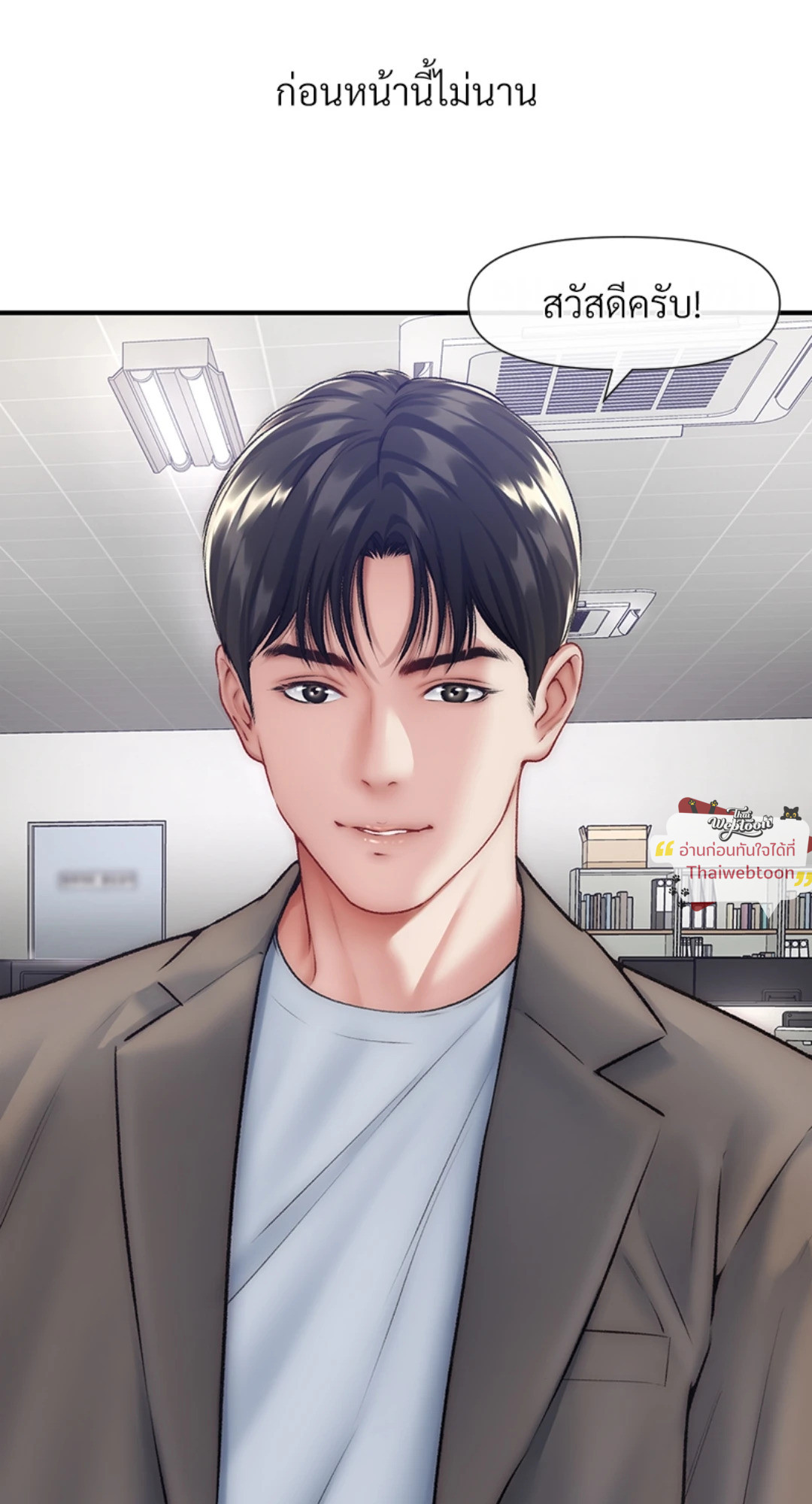 ไดอารีรักสุดสยิว | Delirious Diary (R+) ตอนที่ 24 - รูปที่ 2