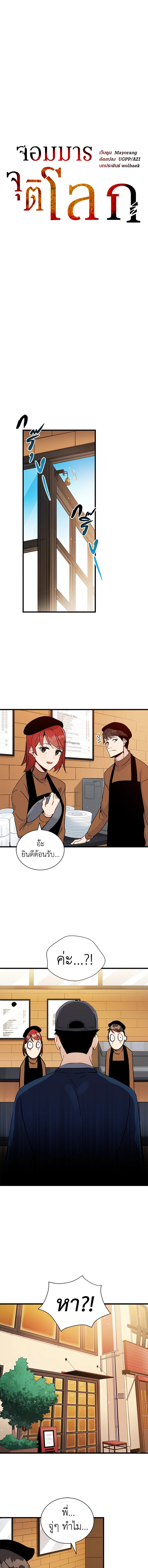 จอมมารจุติโลก | The Descent of the Demonic Master ตอนที่ 36 - รูปที่ 2