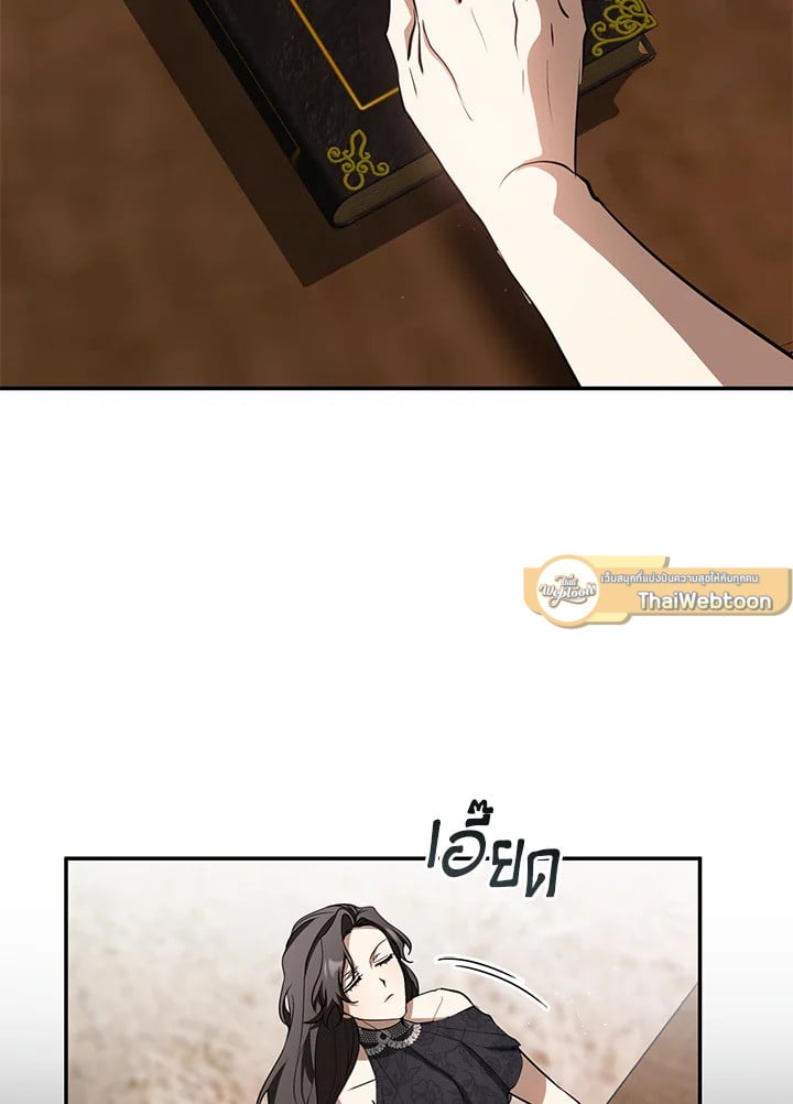 วายร้ายผู้นั้นที่ฉันไม่อาจตีจาก ตอนที่ 70 - รูปที่ 2