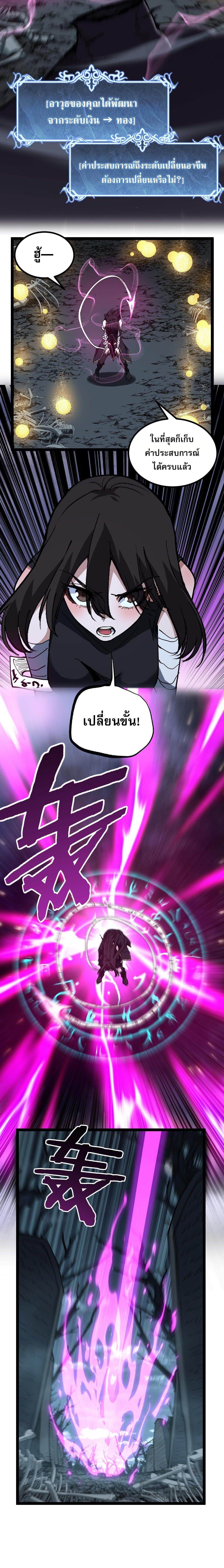 God-level Assassin, I Am the Shadow นักฆ่าระดับเทพ ข้าคือเงามืด ตอนที่ 67 - รูปที่ 2