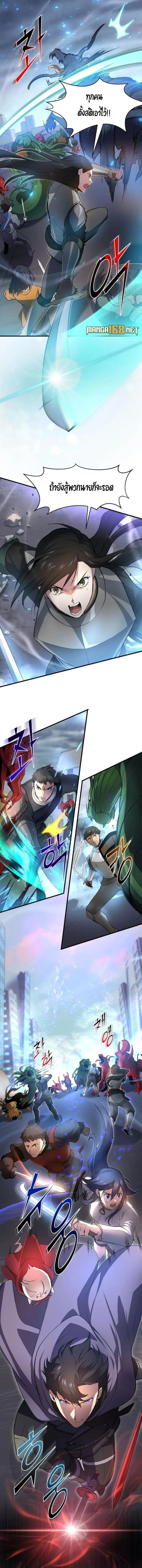 Level Up with Skills ตอนที่ 84 - รูปที่ 2