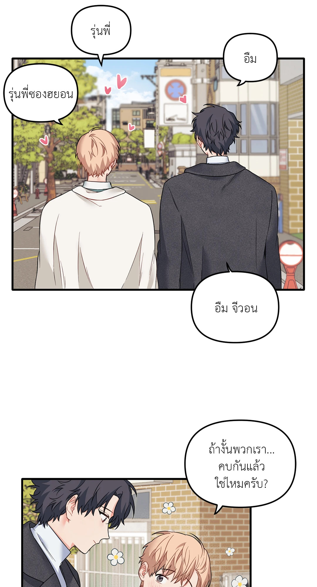 หน้า 38