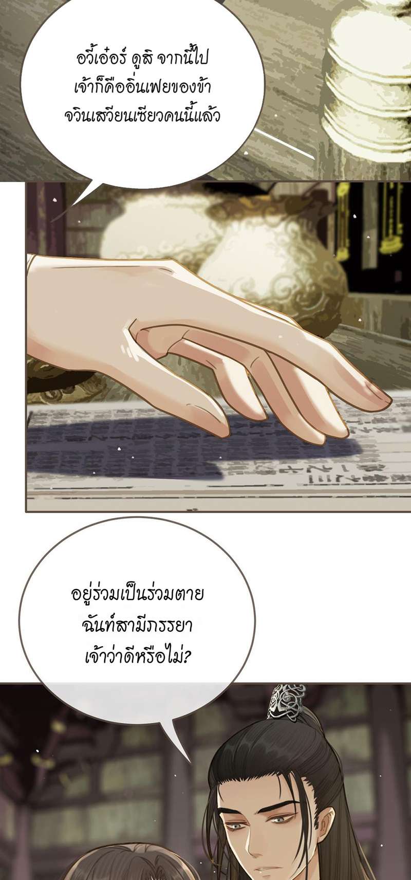 หน้า 23