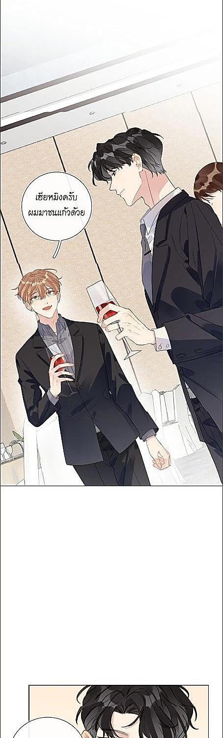 บทประพันธ์แห่งดวงดาว | Love Story at Starry Night ตอนที่ 29 - รูปที่ 2