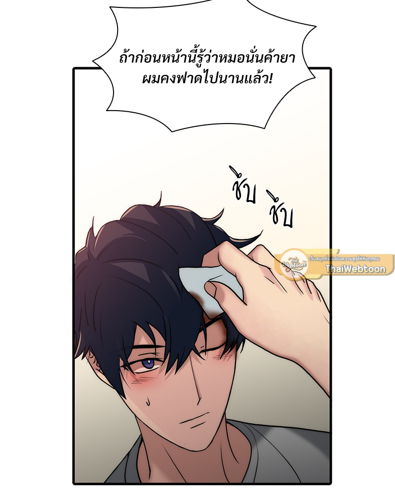 อักษรซ่อนรัก | Hyanghyeon Text ตอนที่ 76 - รูปที่ 2