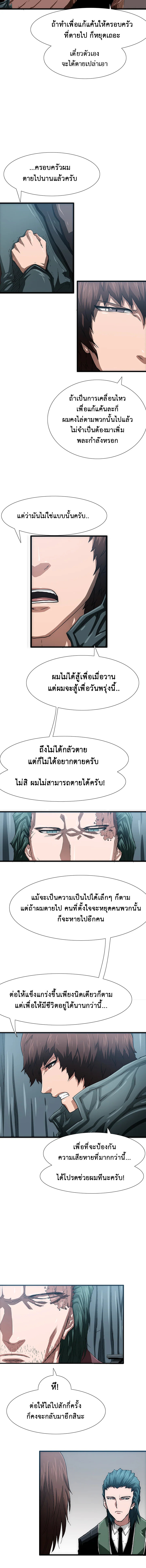 TRACE ตอนที่ 43 - รูปที่ 2
