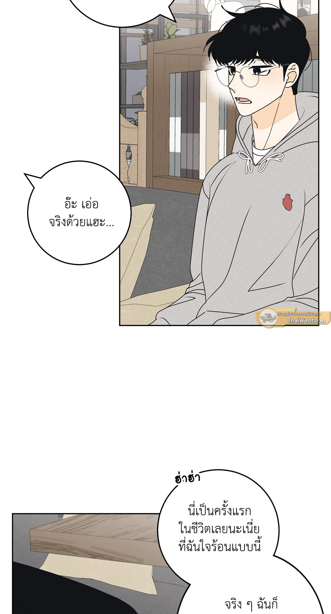 หน้า 23