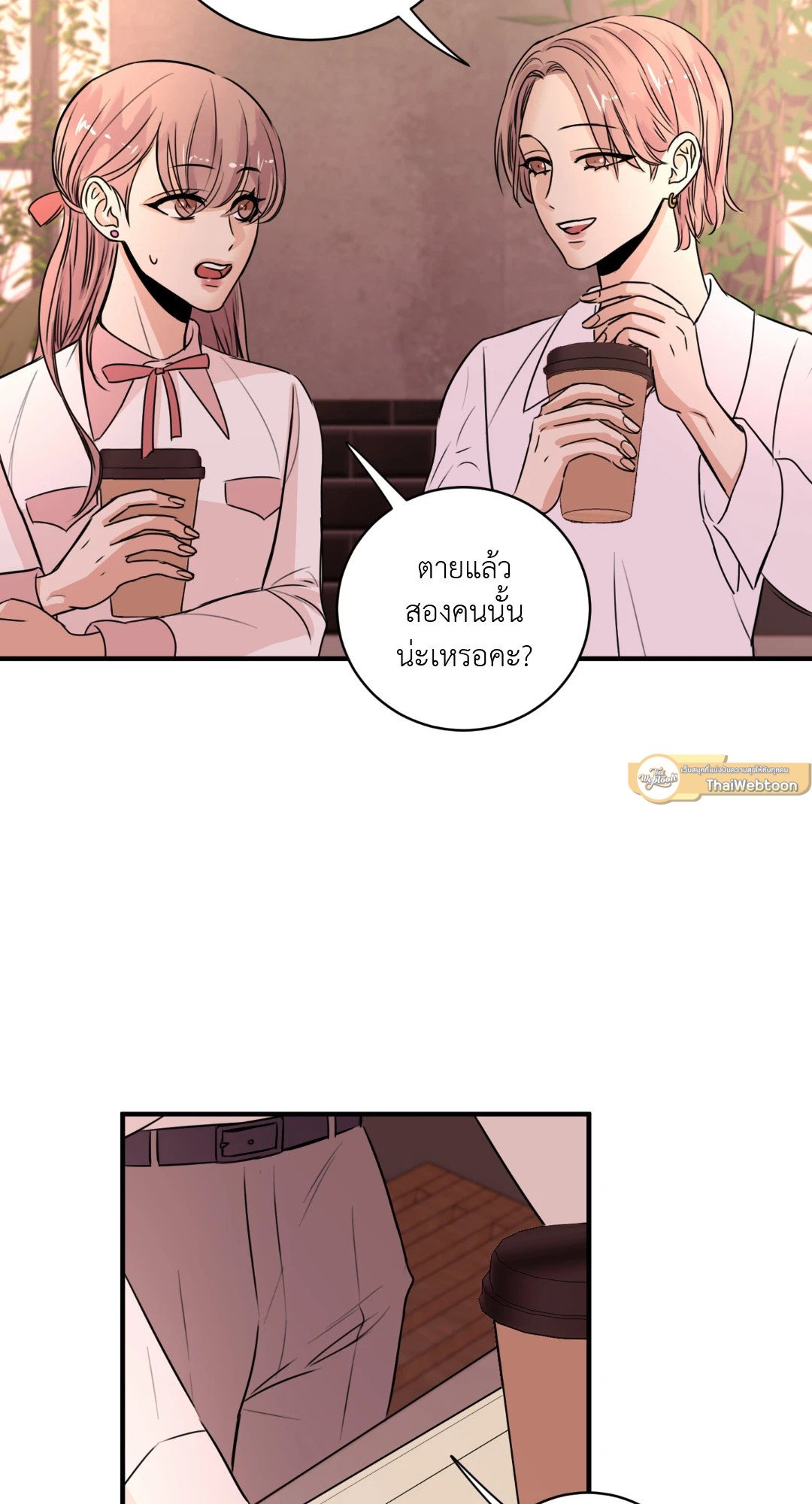 แค้นนี้ต้องรัก | I'm Here to Take Revenge ตอนที่ 1 - รูปที่ 2