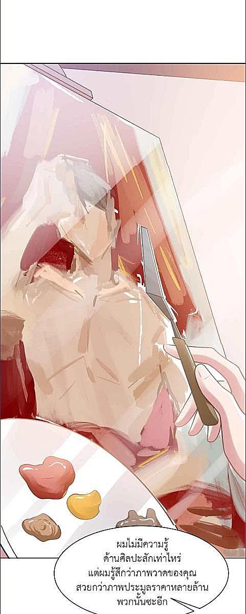 ต่างแค่ไหนแต่ใจมีรัก ตอนที่ 51 - รูปที่ 2