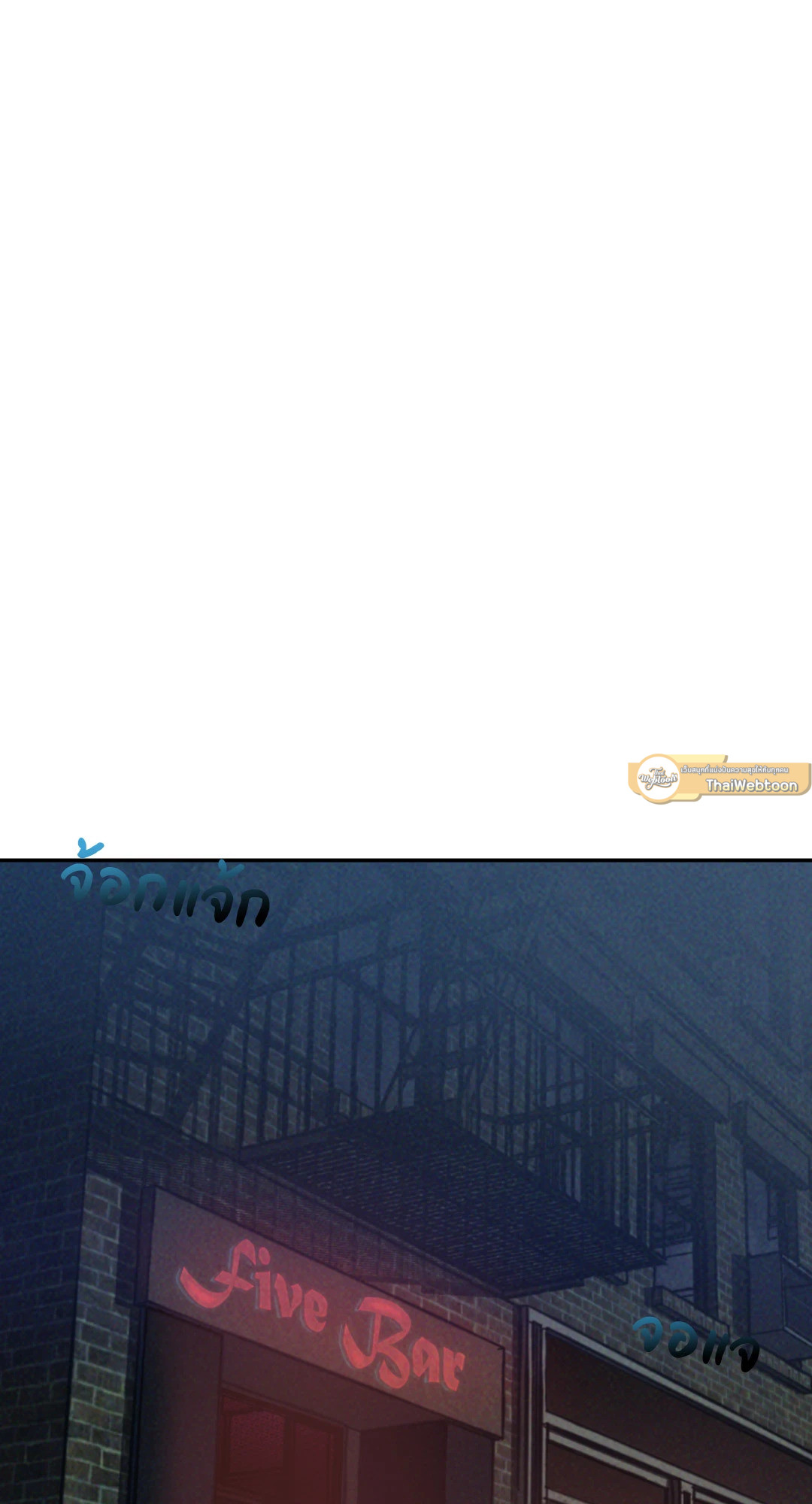 ShutLine (+R) ตอนที่ 2 - รูปที่ 2