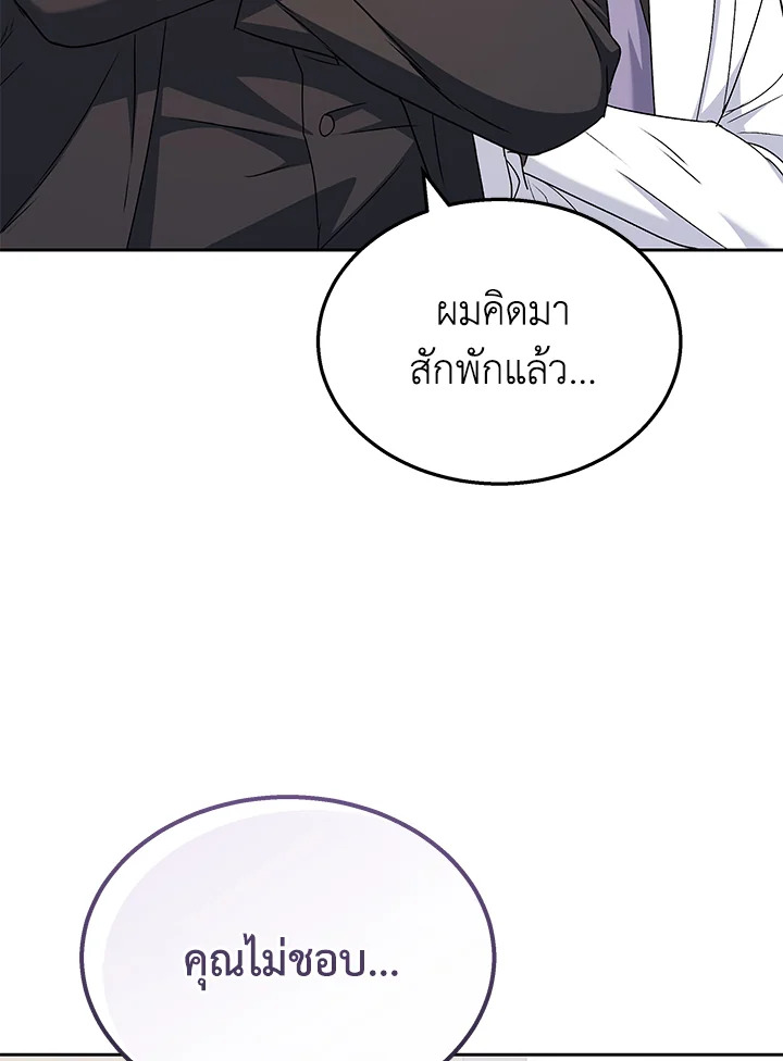 สวัสดีงับ คุณสัตวแพทย์ | Hello! Veterinarian! ตอนที่ 64 - รูปที่ 2