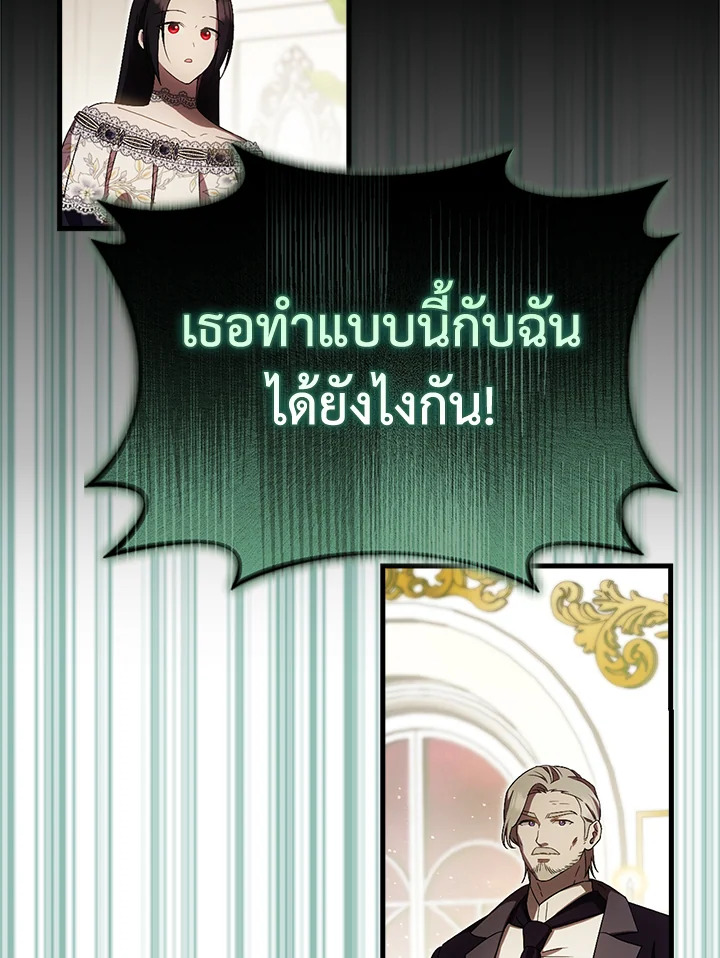 ครั้งแรกกับการเป็นลูกคนเล็กผู้ได้รับความรัก ตอนที่ 39 - รูปที่ 2