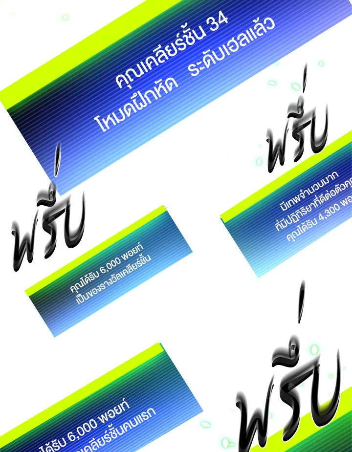 มิติโหด โหมดฝึกหัด | The Tutorial is Too Hard ตอนที่ 209 - รูปที่ 2