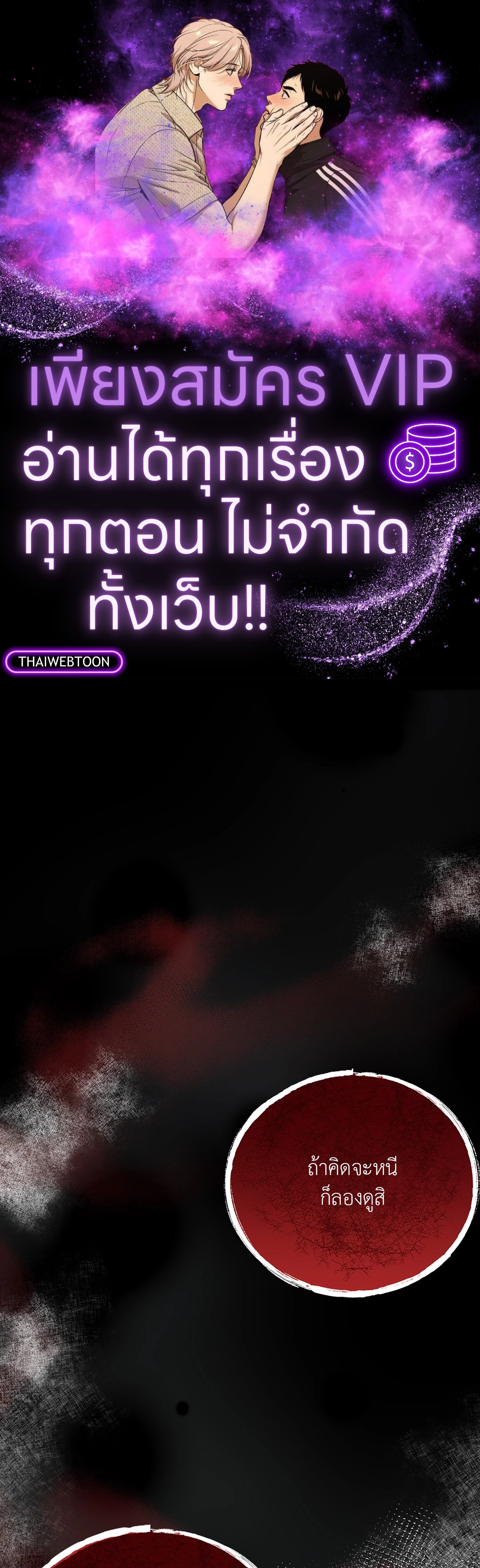 ซ่อนรักอำมหิต | Back Side of the Backlight (GL) ตอนที่ 9 - รูปที่ 1