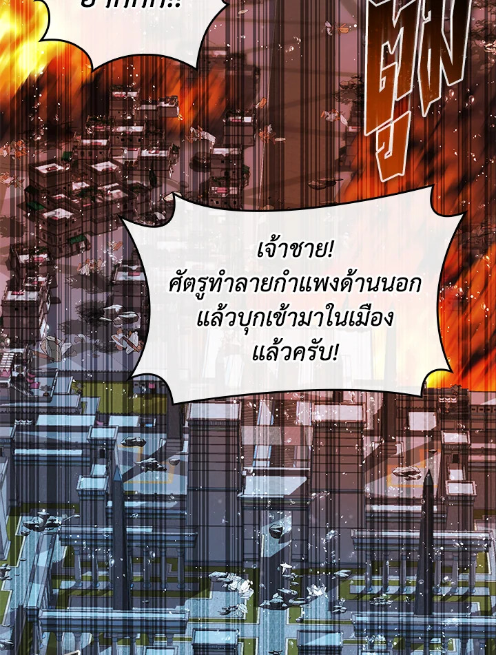 Overgeared ตอนที่ 230 - รูปที่ 2