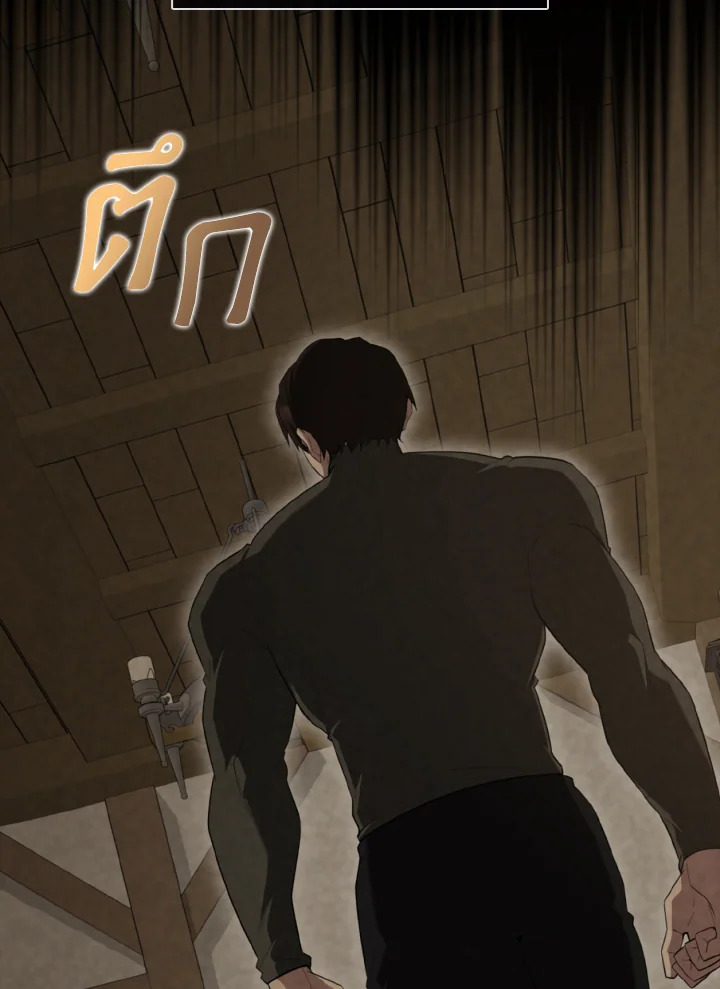 ตัวประกอบแกร่งเกินต้าน | The Extra Is Too Powerful ตอนที่ 53 - รูปที่ 2