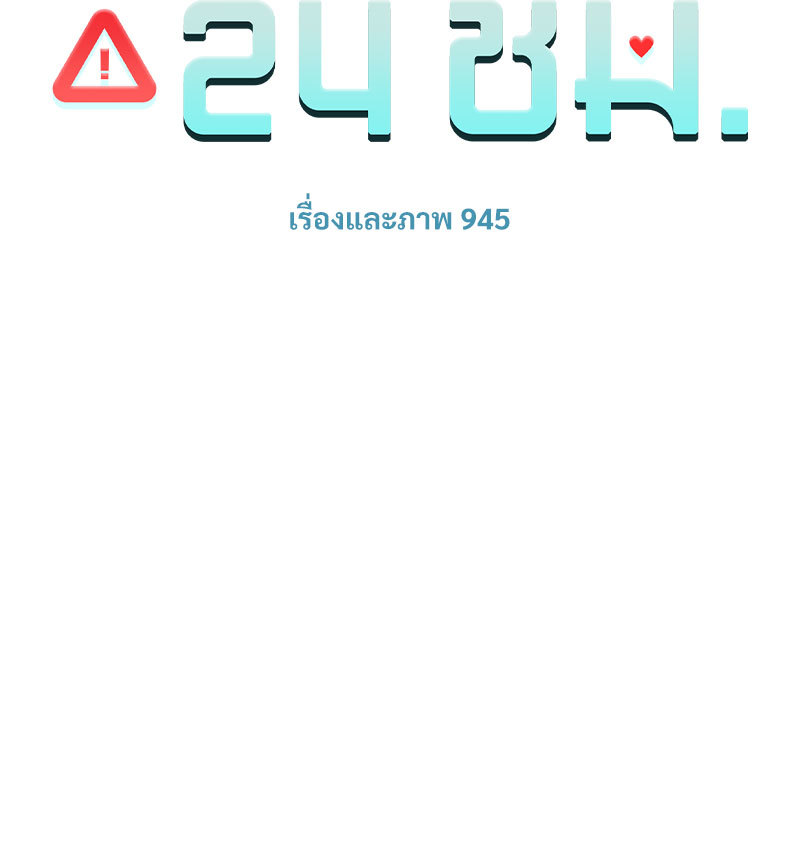 ร้านสะดวกรัก 24 ชม | Dangerous Convenience Store ตอนที่ 88.02 - รูปที่ 2
